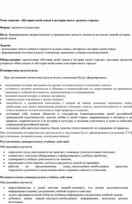 Обложка для материала "Моя семья в истории моего города"