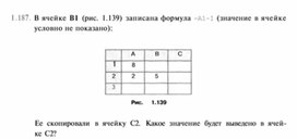 Обложка для материала Материал по информатике для уроков по Excel
