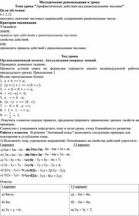 Обложка для материала 60 Арифметические действия Методическое указание