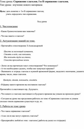 Обложка для материала разработка глаголы