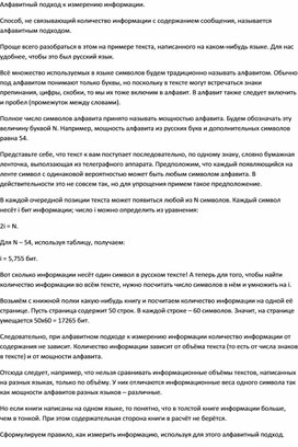 Обложка для материала материал по информатике