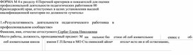 Статья: Использование методики критического мышления на уроках в начальной школе.