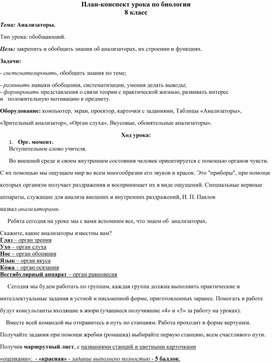 Обложка для материала анатомия