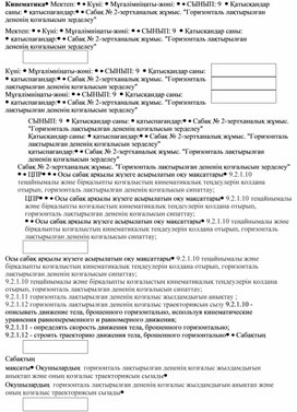 Обложка для материала 1_метод каз