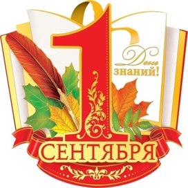 Обложка для материала 1 сент