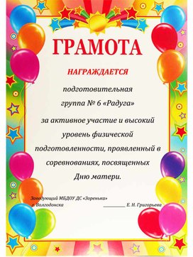 Обложка для материала Консультация для родителей на тему: «Режим дня дома и в детском саду»