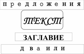 Обложка для материала слова для домика