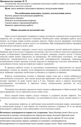 Практическая работа специальности 15.02.05. «Техническая эксплуатация оборудования в торговле и общественном питании»