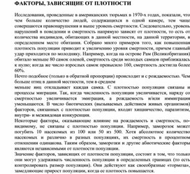 Обложка для материала Для уроков по экологии