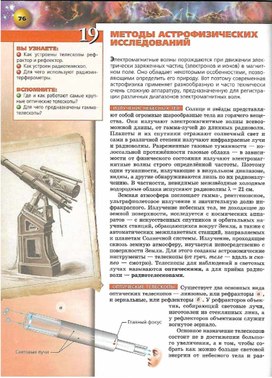 Обложка для материала астрономия 10-11 кл_малые планеты солнечной системы