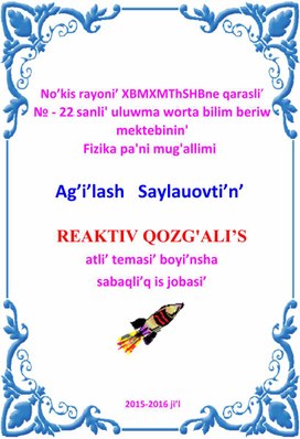 №35-TEMA   REAKTIV QOZG'ALI’S