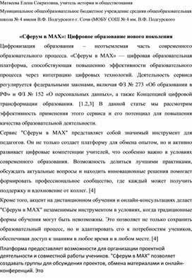 Обложка для материала статья для конкурса