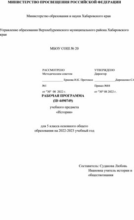 Рабочая программа и КТП по истории  Древнего мира( 2 вариант)