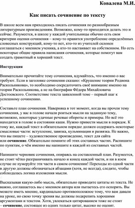 Сочинение по тексту за несколько дней до войны академия архитектуры сочинение