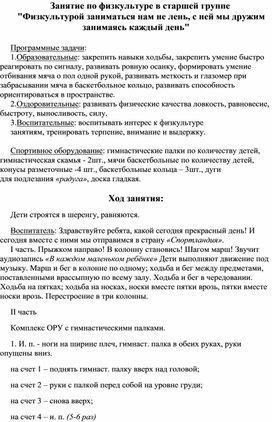 План на апрель в старшей группе на каждый день по фгос