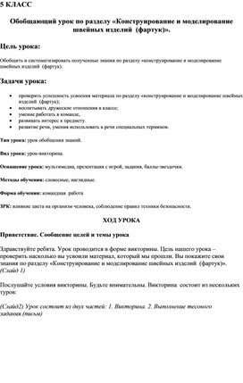 Обложка для материала технология
