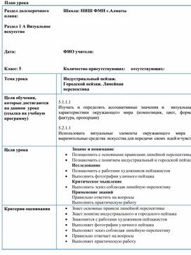 Обложка для материала технология