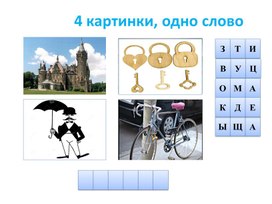 Обложка для материала 1Защита данных. Создание пароля_Презентация