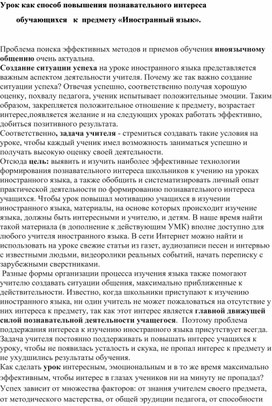 Обложка для материала Иностранный язык.Педагогические технологии