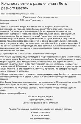 Обложка для материала посмотри как он хорош край в котором ты живешь