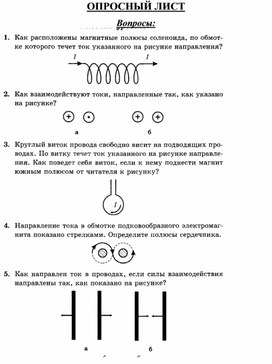 Обложка для материала Приложение 1 (3)