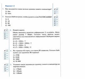 Что такое размер файла в информатике 6 класс