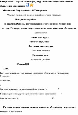Обложка для материала ДОУ- 7