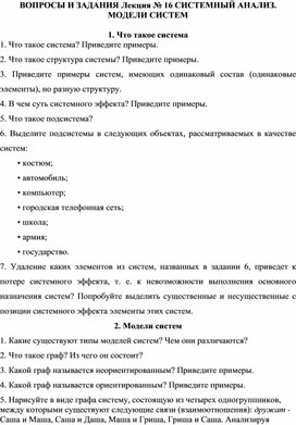 Картинки КАЧЕСТВЕННЫЕ МЕТОДЫ СИСТЕМНОГО АНАЛИЗА