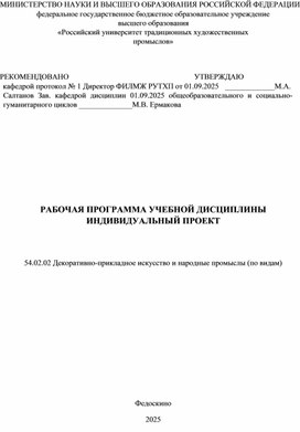 Обложка для материала Рабочая программа по дисциплине "Индивидуальный проект"