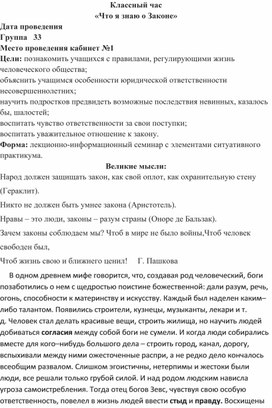 Обложка для материала Воспитательное мероприятие