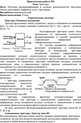 Обложка для материала Триггеры