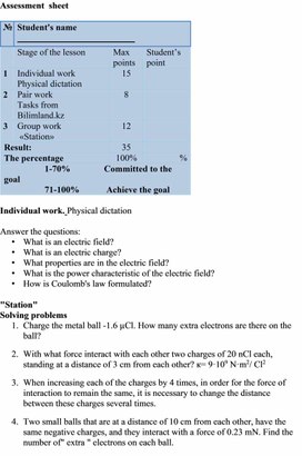 Обложка для материала worksheet