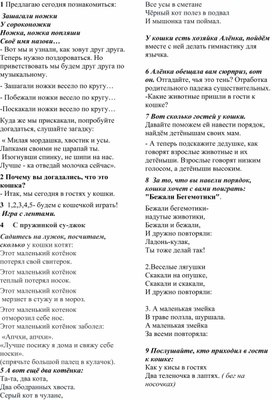 Обложка для материала Логоритмиеское занятие