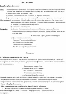 Обложка для материала Статья "Технология построения конспекта современного урока"