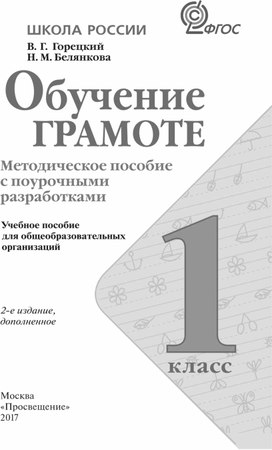 Обложка для материала методичка