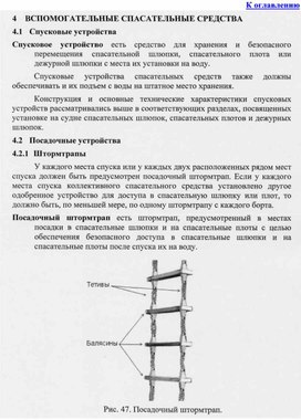 Обложка для материала Вспомогательные средства