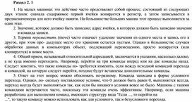 Обложка для материала Раздел 2. 1.docx