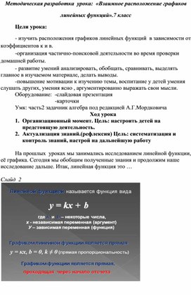 Обложка для материала математика