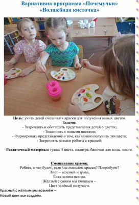 Обложка для материала Волшебная кисточка