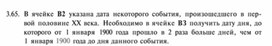 Обложка для материала материал по  информатике  для уроков задания