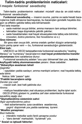 Обложка для материала Функциональная неграмотность