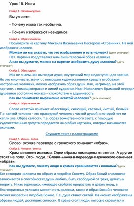 Обложка для материала икона