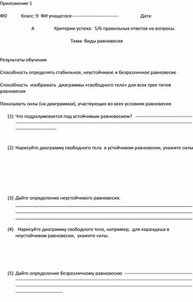 Обложка для материала Задания для ФО