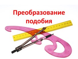 Обложка для материала Презентация