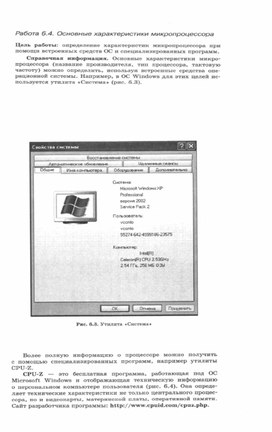 Обложка для материала Материалы к урокам информатики и ИКТ 10-11 класс