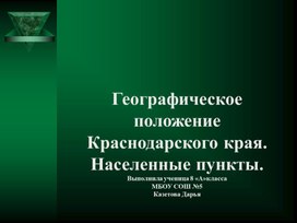 Обложка для материала Презентации школьников