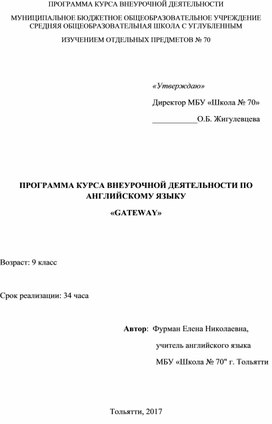 Обложка для материала Рабочая программа