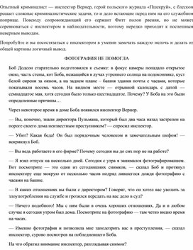 Обложка для материала Загадка по Информатике