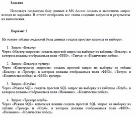 Обложка для материала Контрольная работа по ИТ