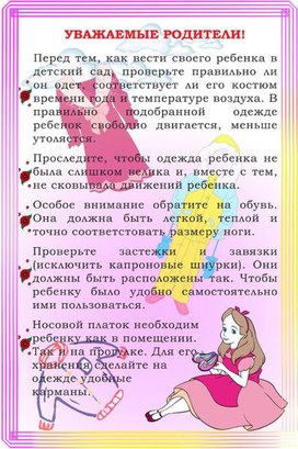 Обложка для материала пдд